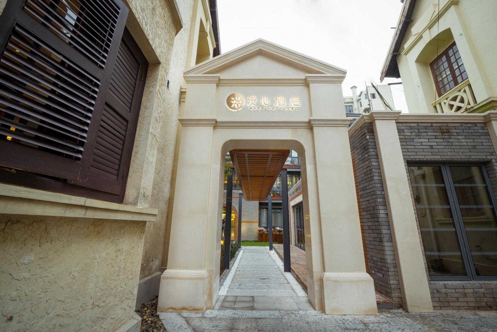 Shanghai Huaihai Mansion المظهر الخارجي الصورة